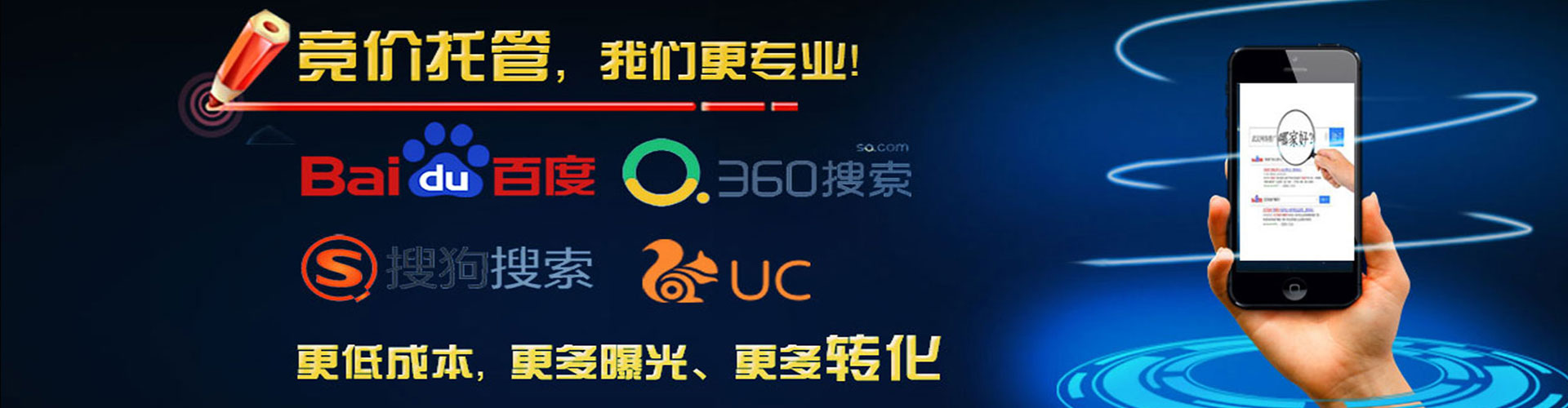 加格达奇百度广告竞价